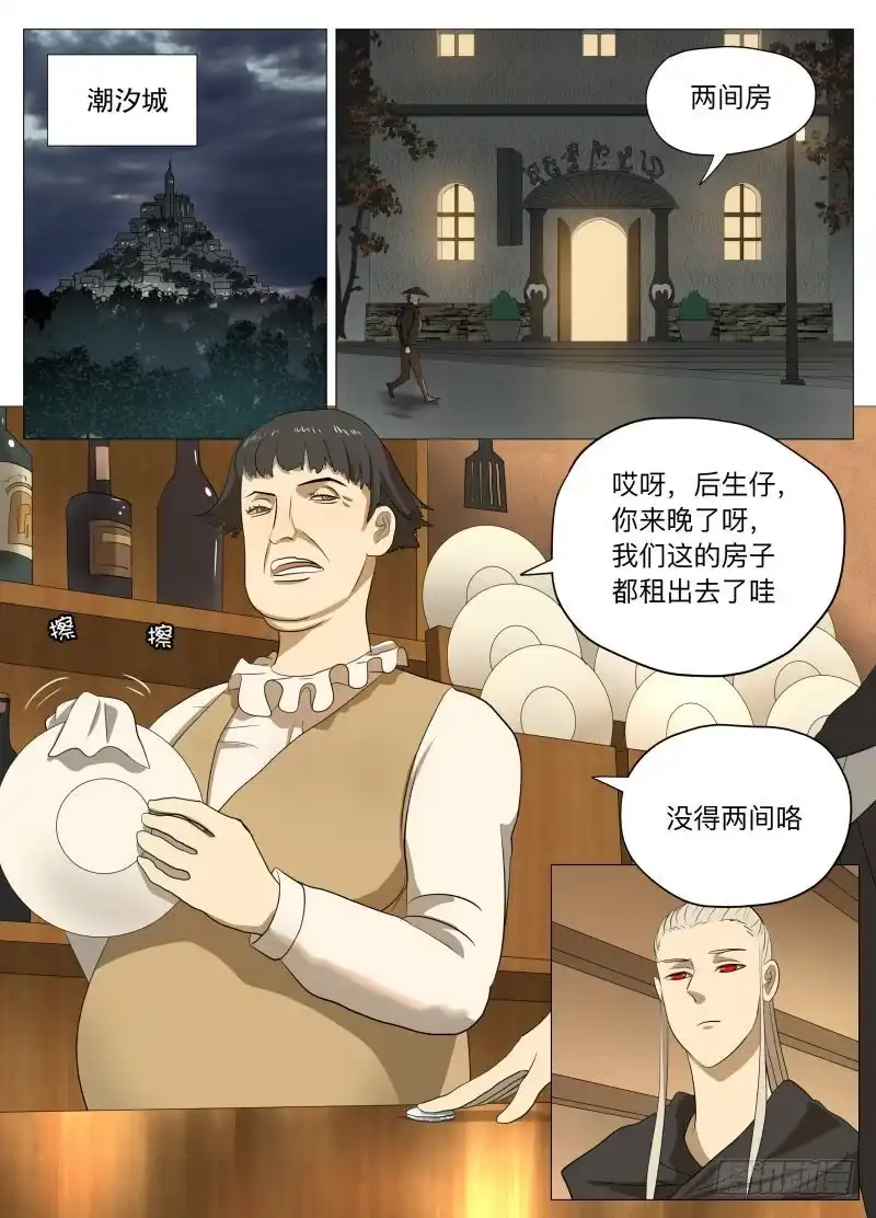 绅士魔王 美食大赛 其一 第2页
