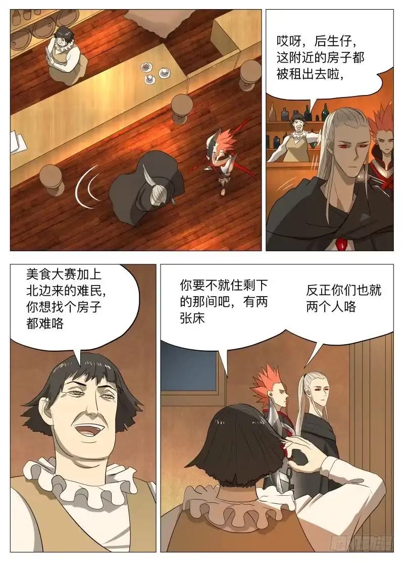 绅士魔王 美食大赛 其一 第3页