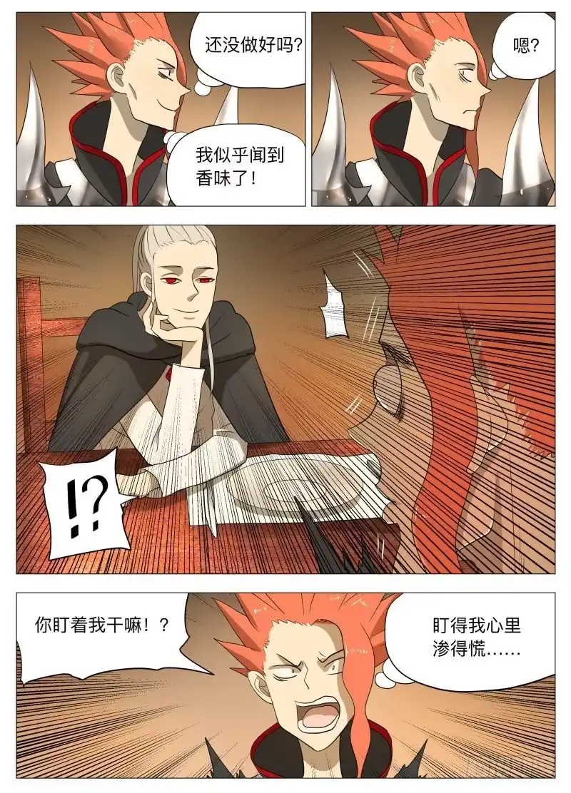 绅士魔王 美食大赛 其一 第10页