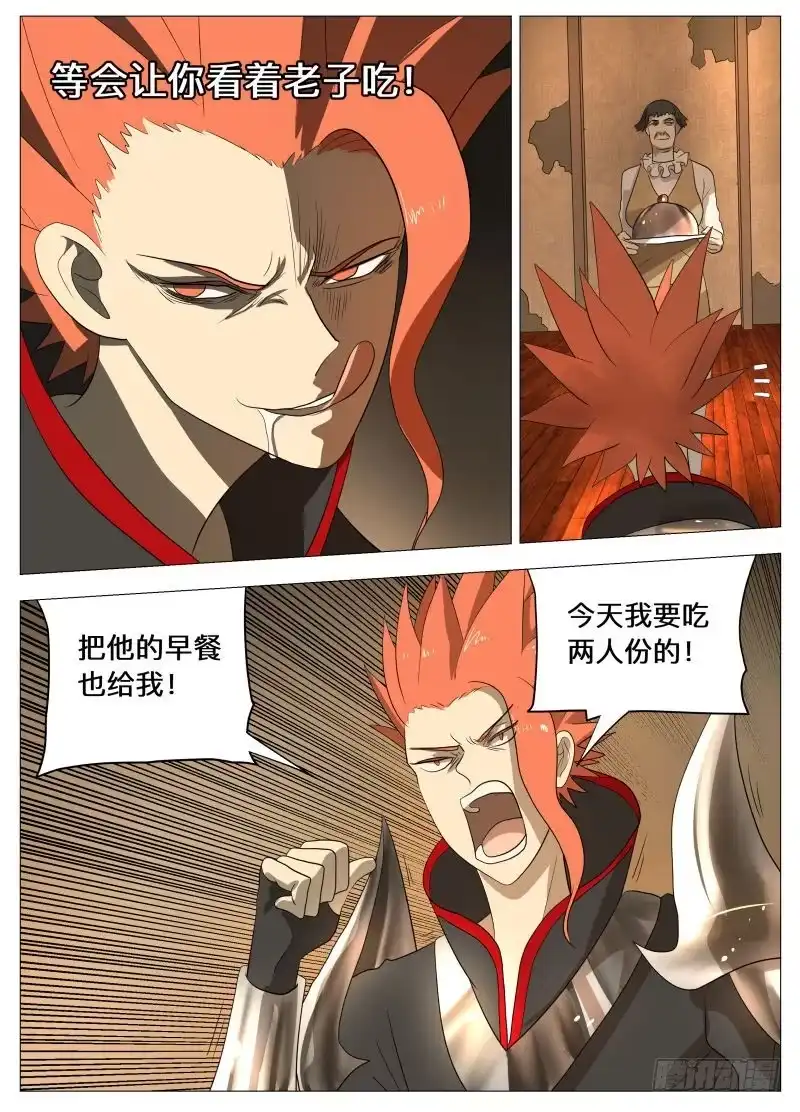 绅士魔王 美食大赛 其一 第12页