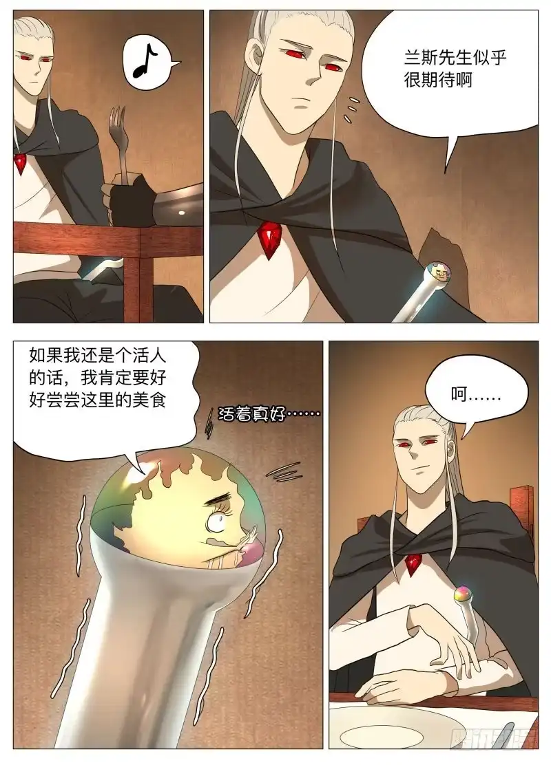 绅士魔王 美食大赛 其一 第9页