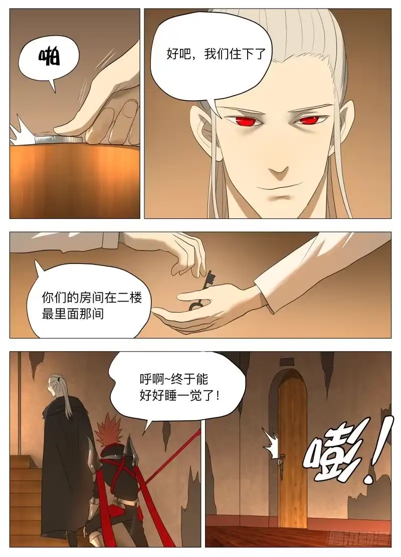 绅士魔王 美食大赛 其一 第5页
