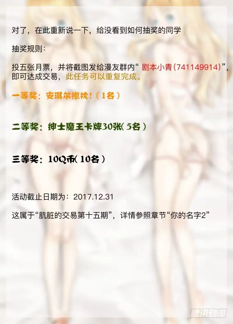 绅士魔王 美食大赛 其一 第13页