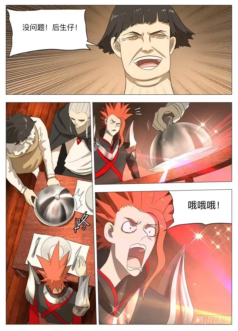 绅士魔王 美食大赛 其一2 第1页