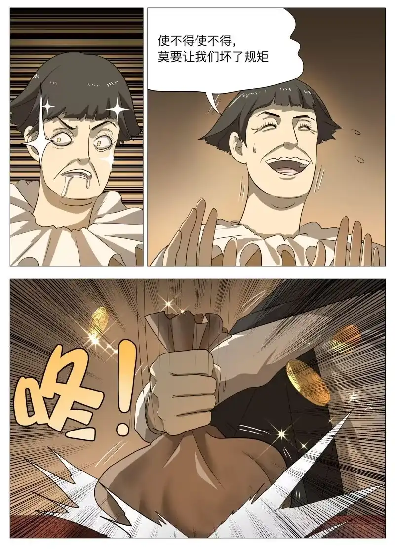 绅士魔王 美食大赛 其一2 第13页