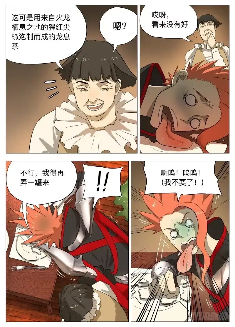 绅士魔王 美食大赛 其一2 第8页
