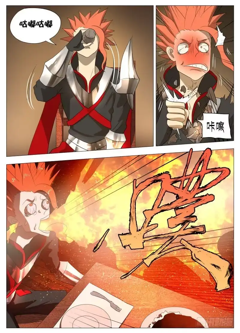 绅士魔王 美食大赛 其一2 第6页