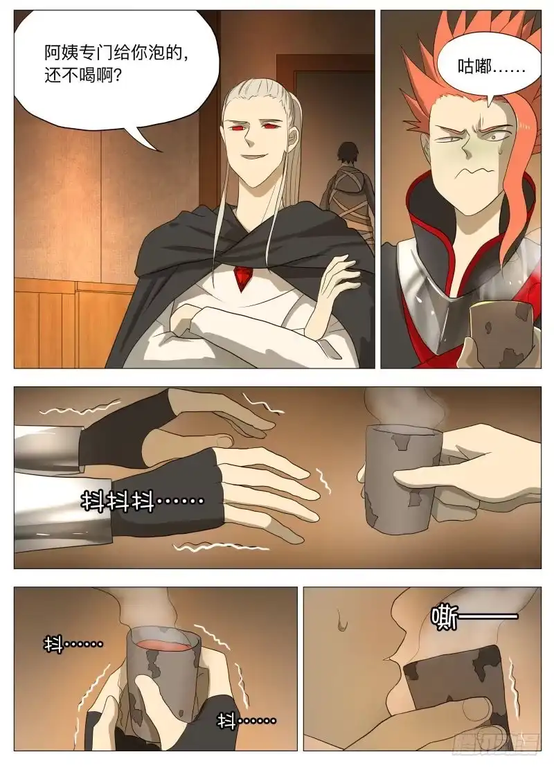 绅士魔王 美食大赛 其一2 第5页
