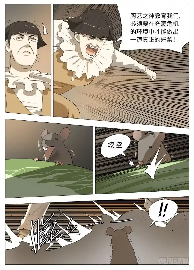 绅士魔王 美食大赛 其二（含公告） 第5页