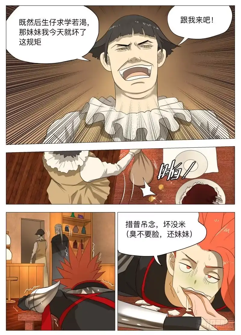 绅士魔王 美食大赛 其二（含公告） 第2页