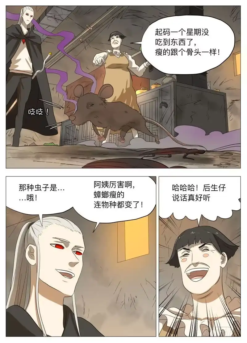 绅士魔王 美食大赛 其二（含公告） 第7页