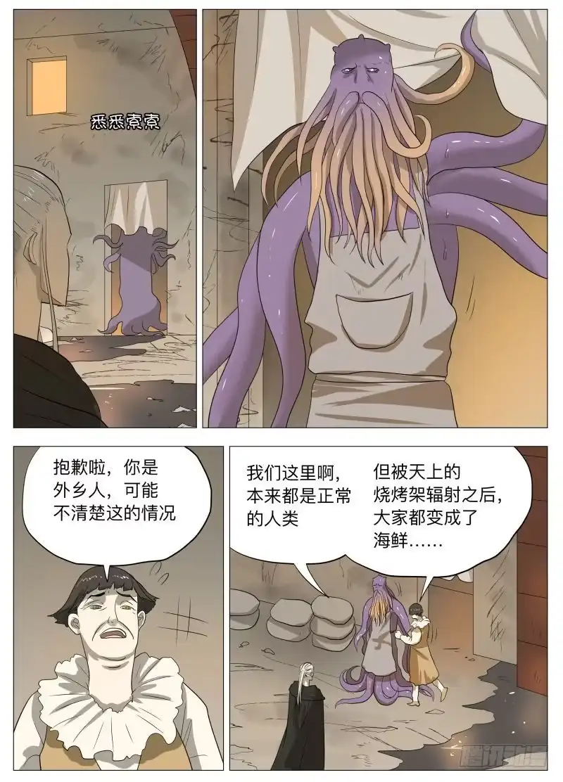 绅士魔王 美食大赛 其二（含公告） 第10页