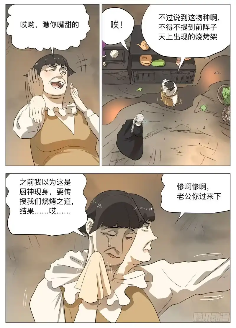 绅士魔王 美食大赛 其二（含公告） 第9页