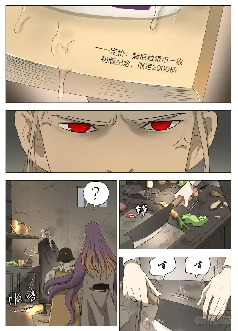 绅士魔王 美食大赛 其二（含公告） 第13页