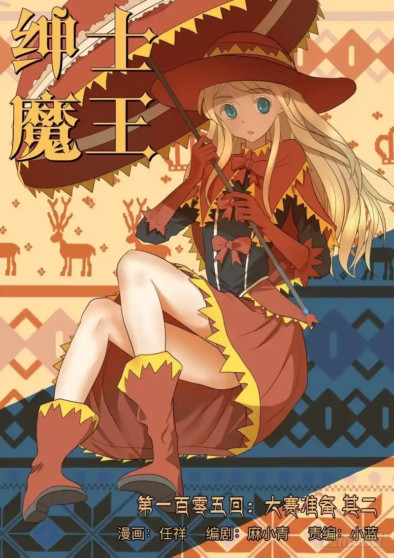 绅士魔王 美食大赛 其二（含公告） 第1页