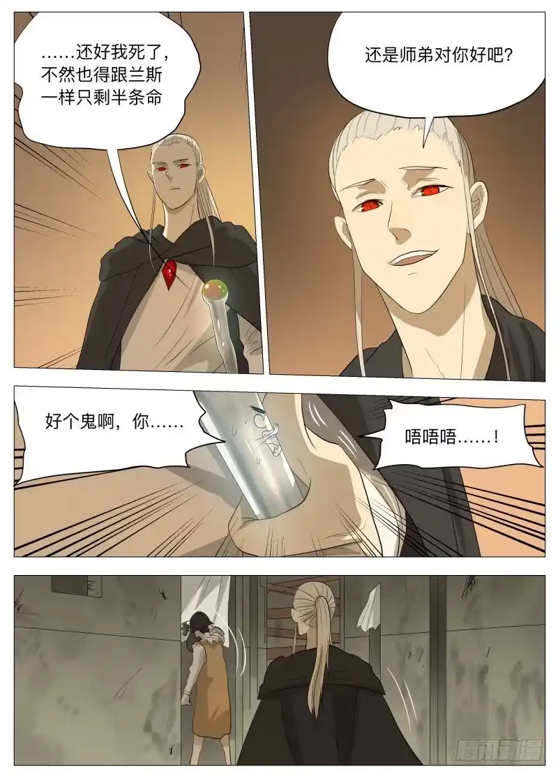 绅士魔王 美食大赛 其二（含公告） 第3页