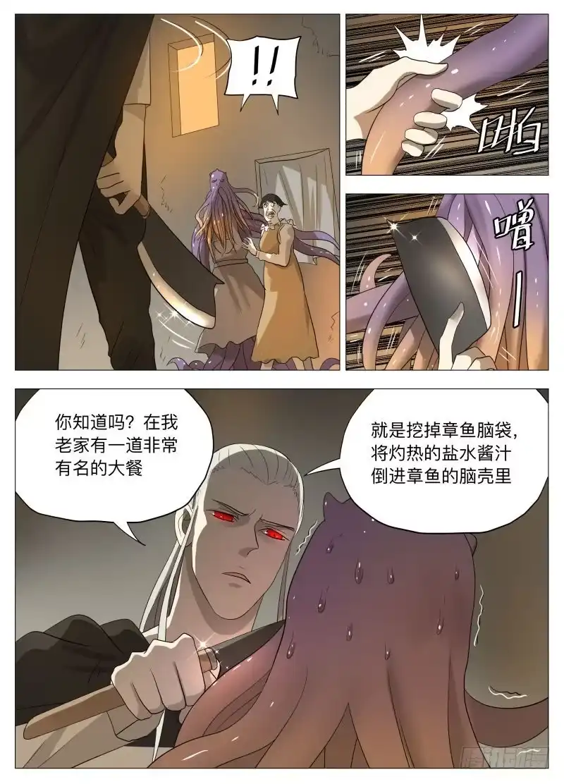 绅士魔王 美食大赛 其二（含公告） 第14页