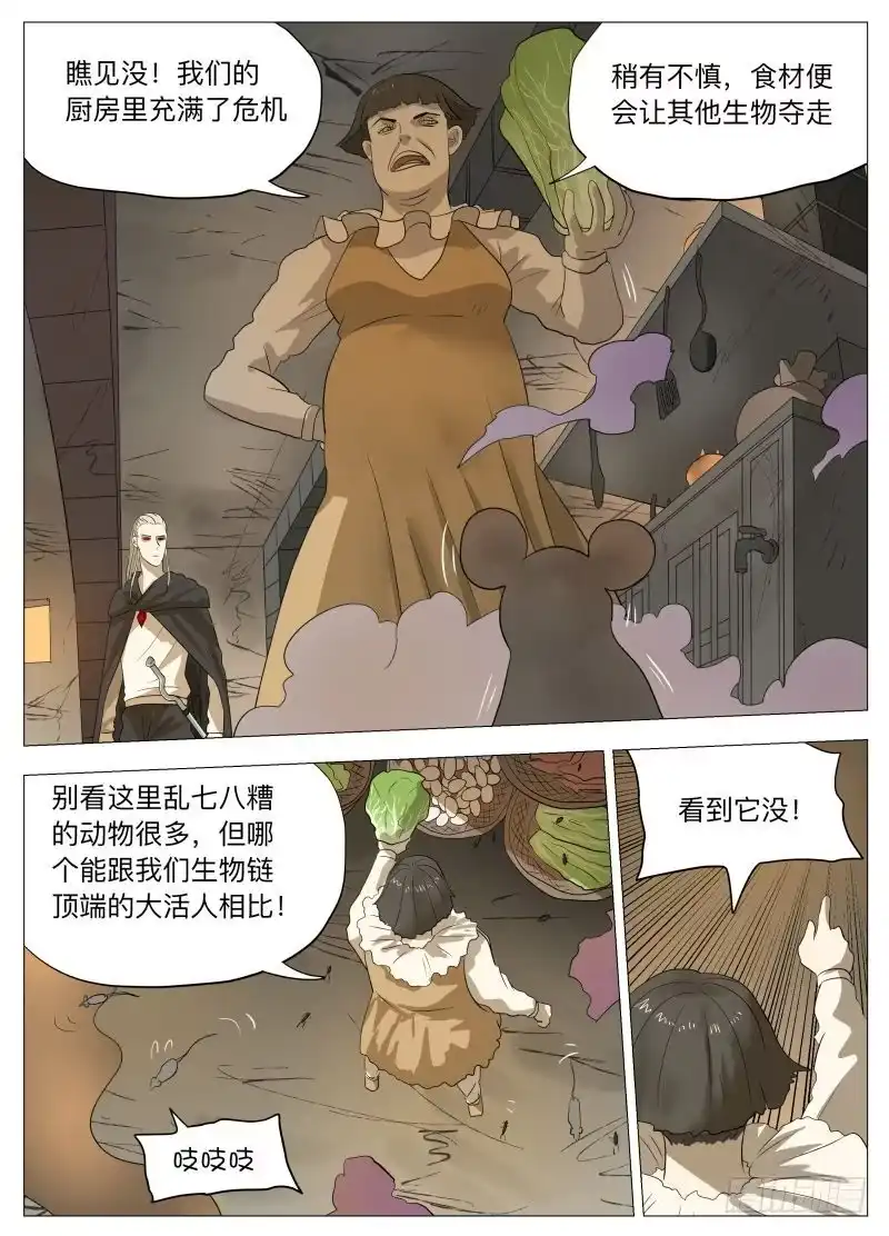 绅士魔王 美食大赛 其二（含公告） 第6页