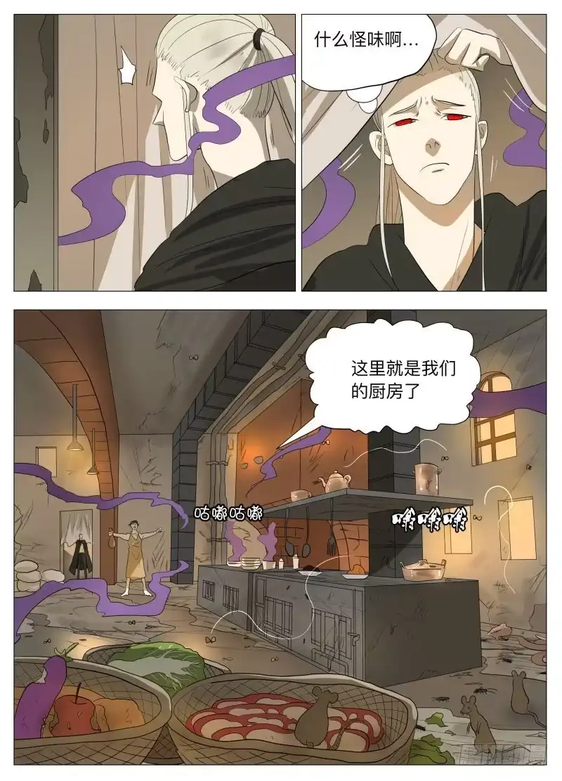 绅士魔王 美食大赛 其二（含公告） 第4页