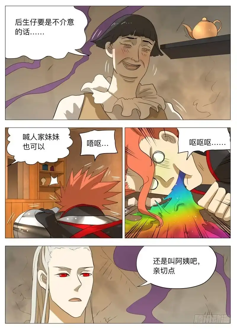 绅士魔王 美食大赛 其二（含公告） 第8页