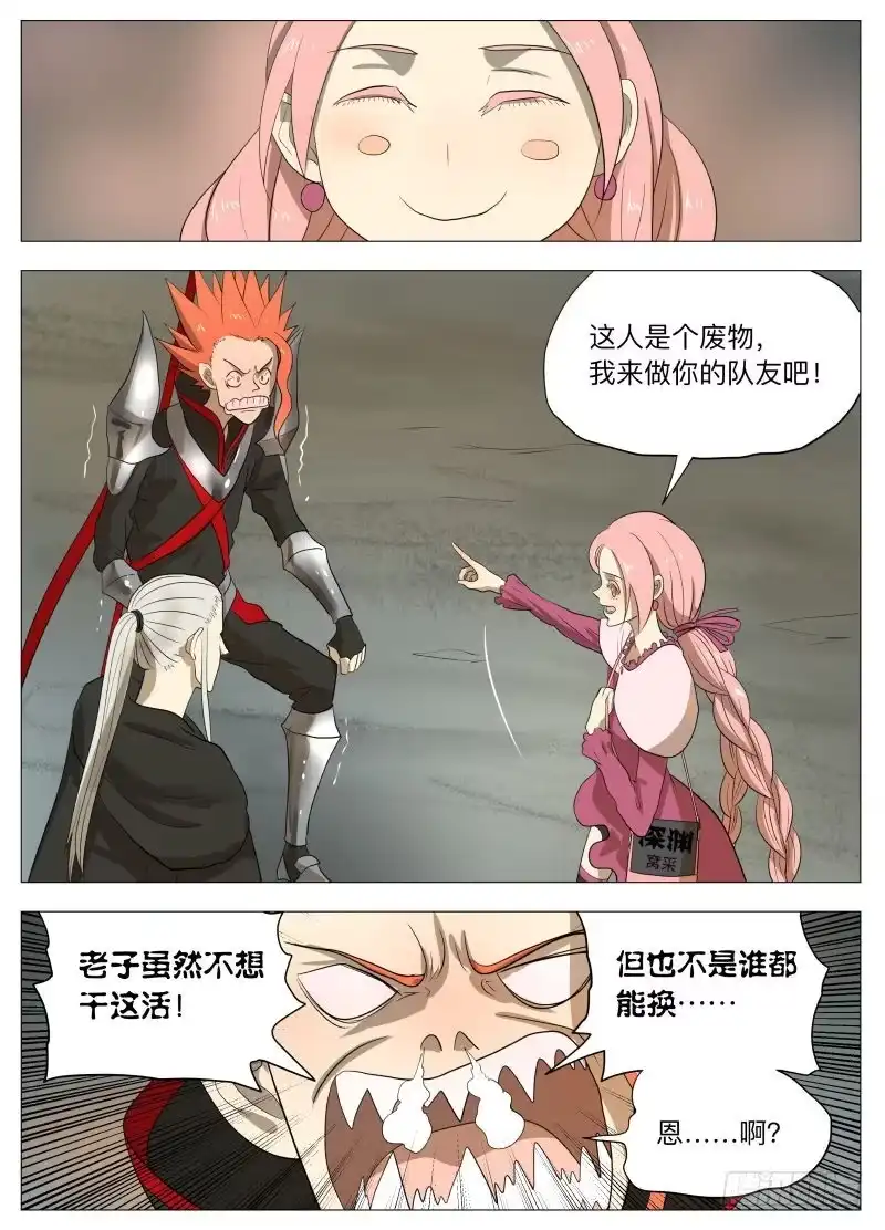 绅士魔王 美食大赛 其二2 第11页