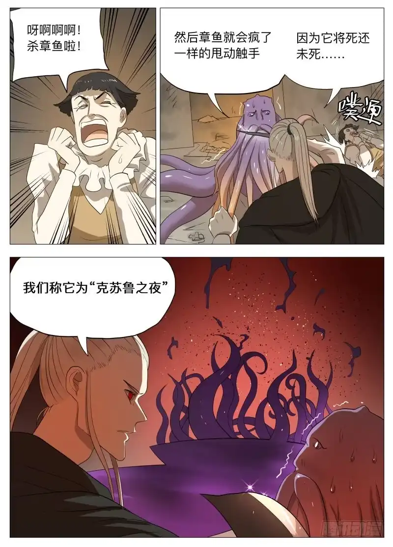 绅士魔王 美食大赛 其二2 第1页