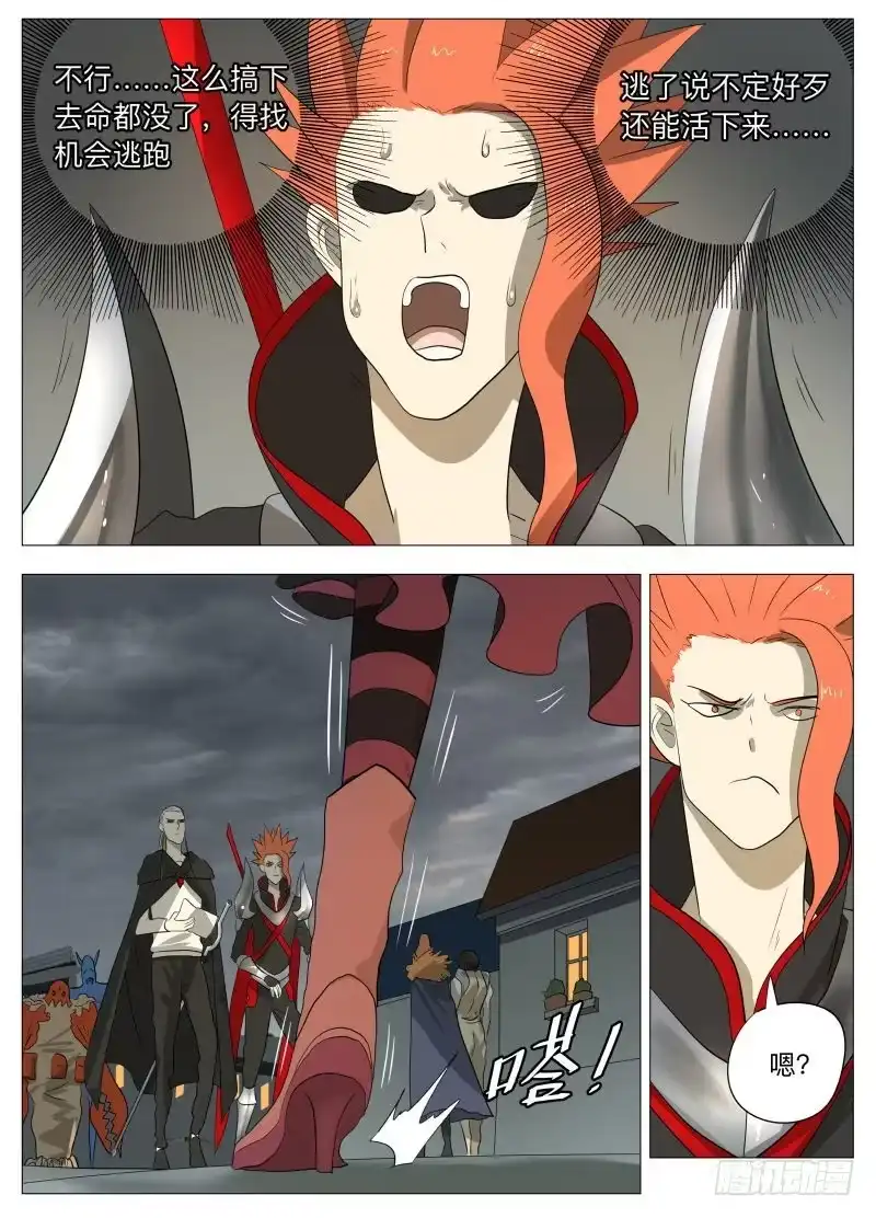 绅士魔王 美食大赛 其二2 第7页