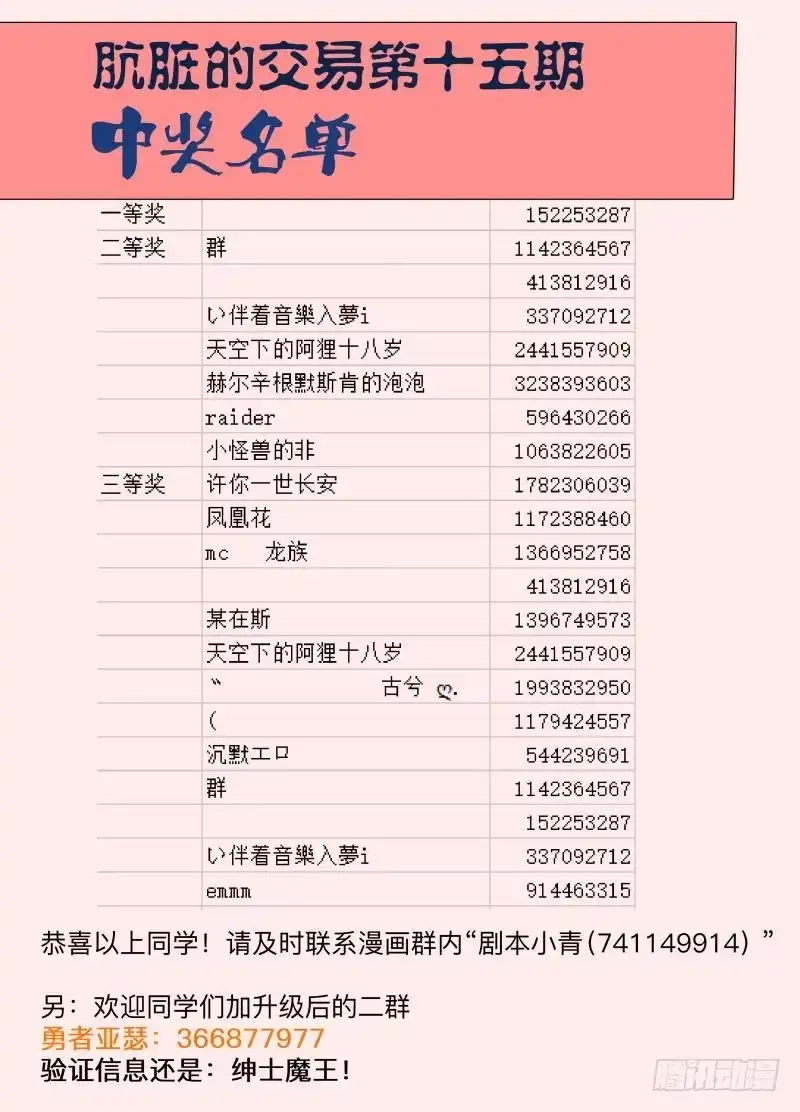 绅士魔王 美食大赛 其三（含12月中奖名单 第13页