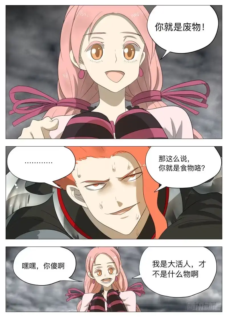 绅士魔王 美食大赛 其三（含12月中奖名单 第8页