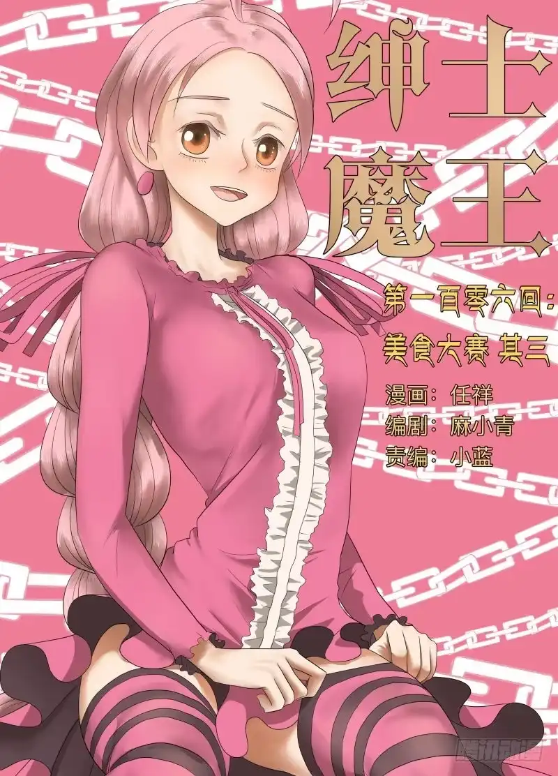 绅士魔王 美食大赛 其三（含12月中奖名单 第1页