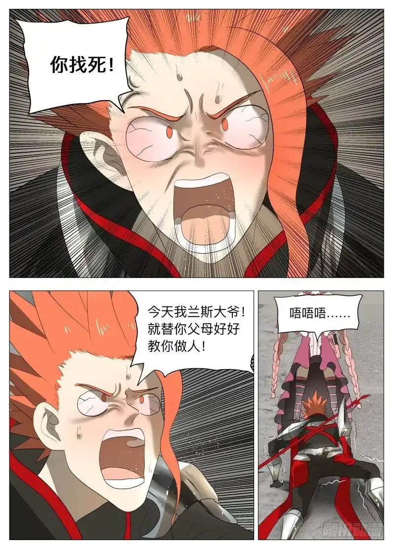 绅士魔王 美食大赛 其三（含12月中奖名单 第9页