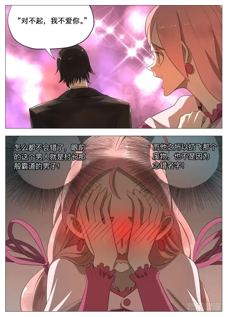 绅士魔王 美食大赛 其三2 第2页