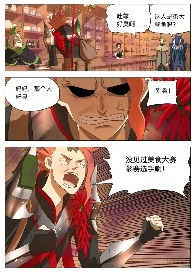 绅士魔王 美食大赛 其三2 第11页
