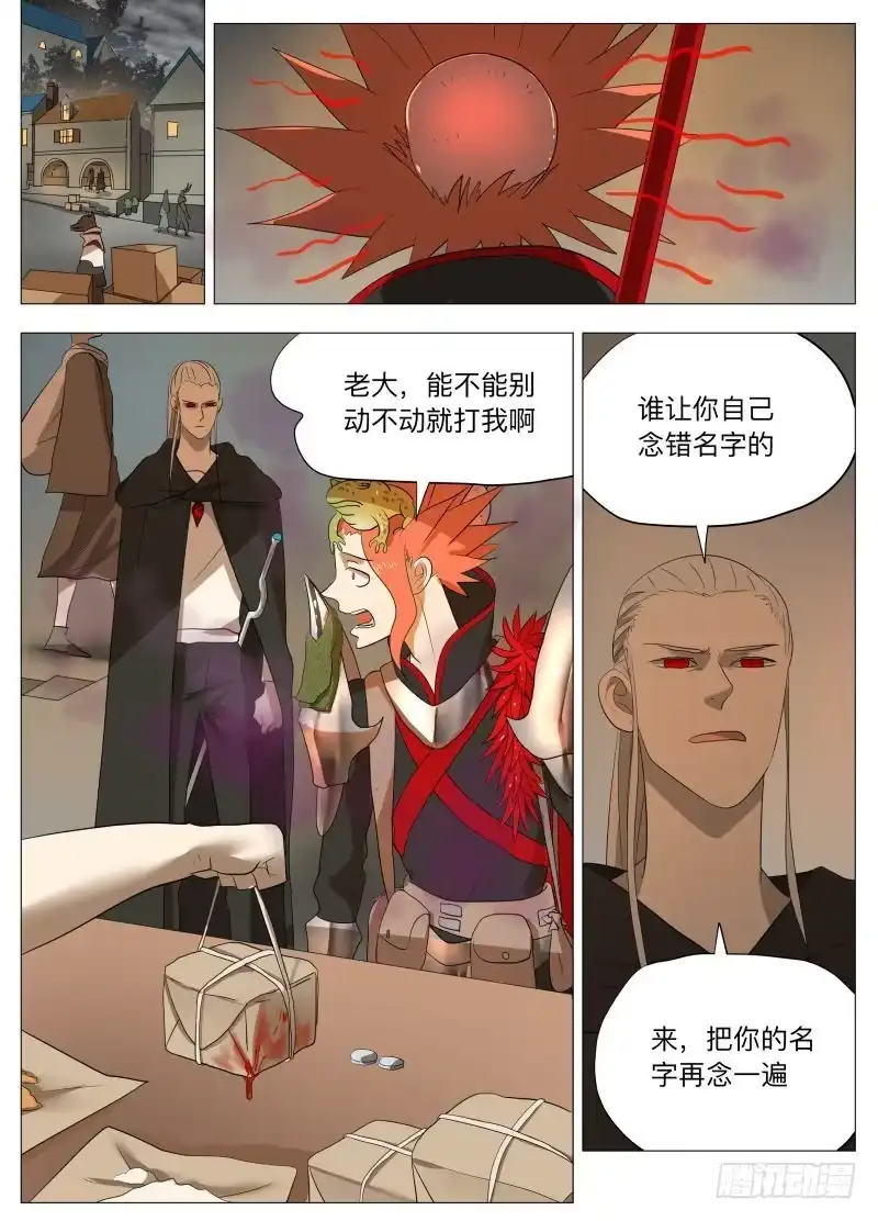 绅士魔王 美食大赛 其三2 第7页