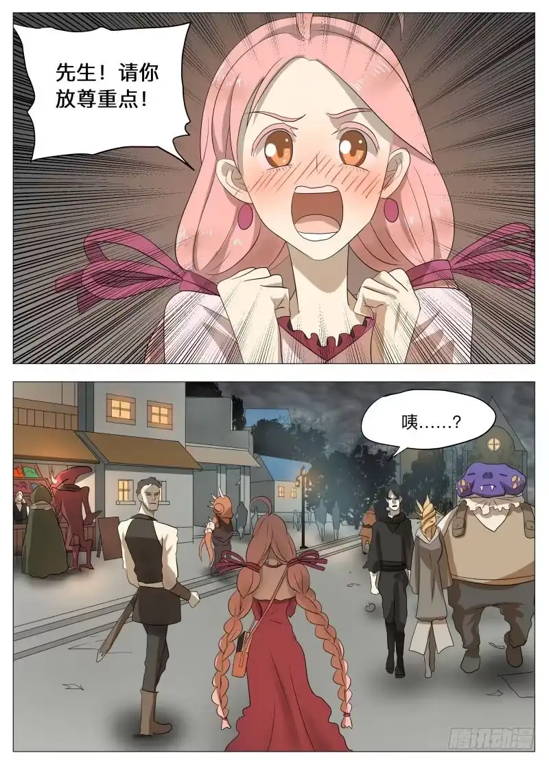 绅士魔王 美食大赛 其三2 第4页