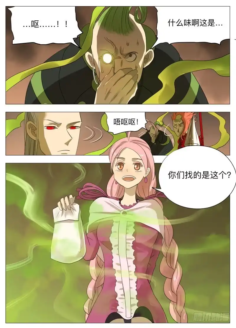绅士魔王 美食大赛 其三2 第13页