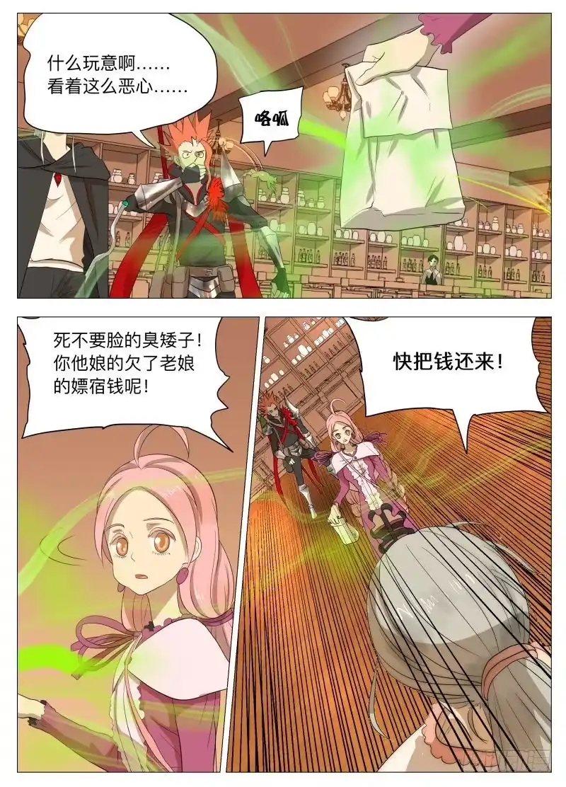 绅士魔王 美食大赛 其四 第2页
