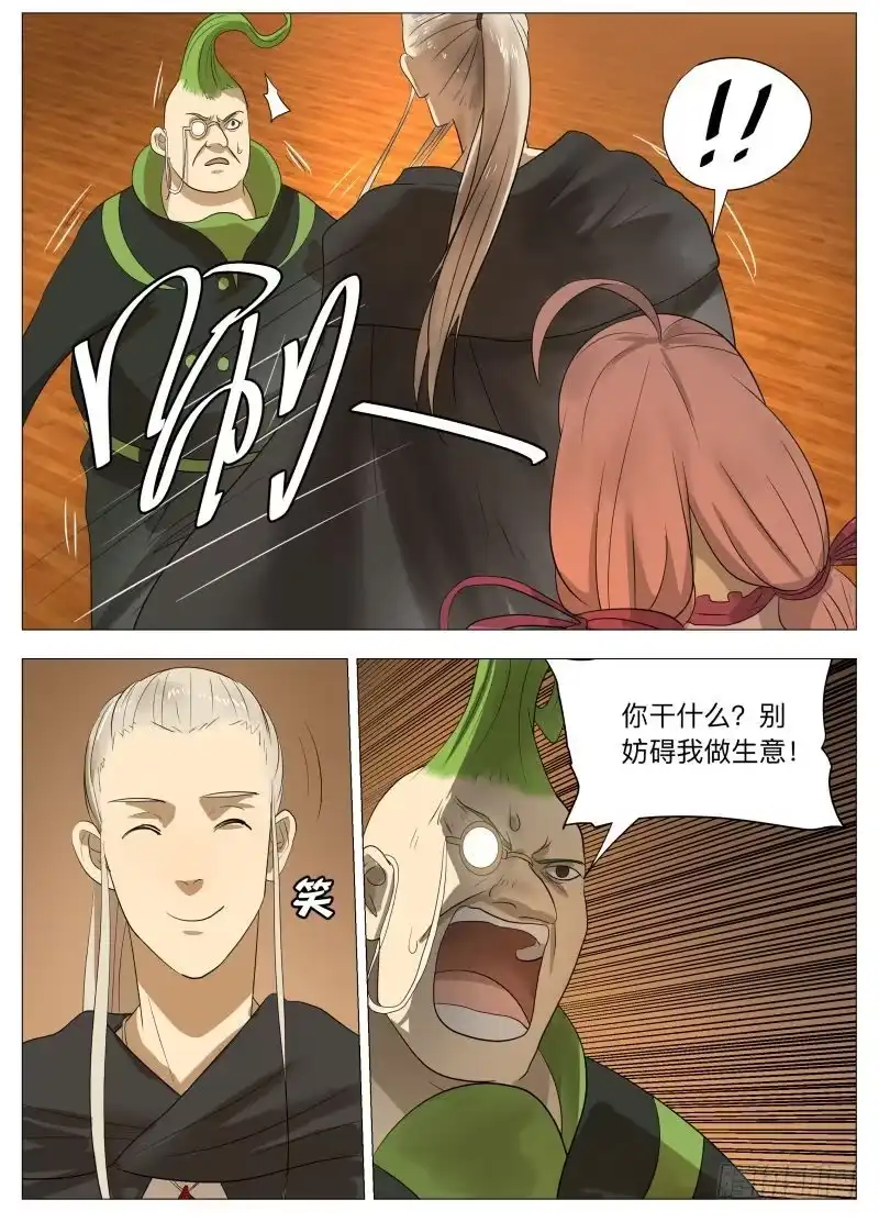 绅士魔王 美食大赛 其四 第12页