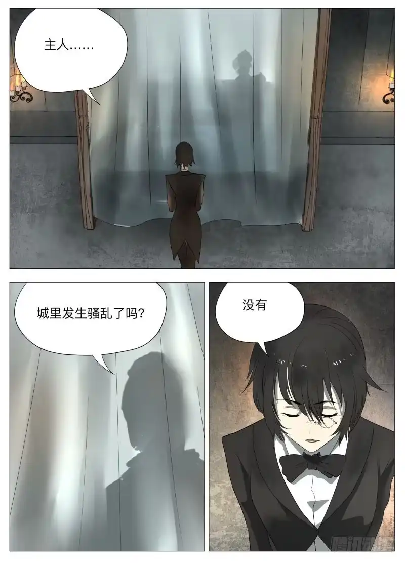 绅士魔王 美食大赛 其四2 第11页