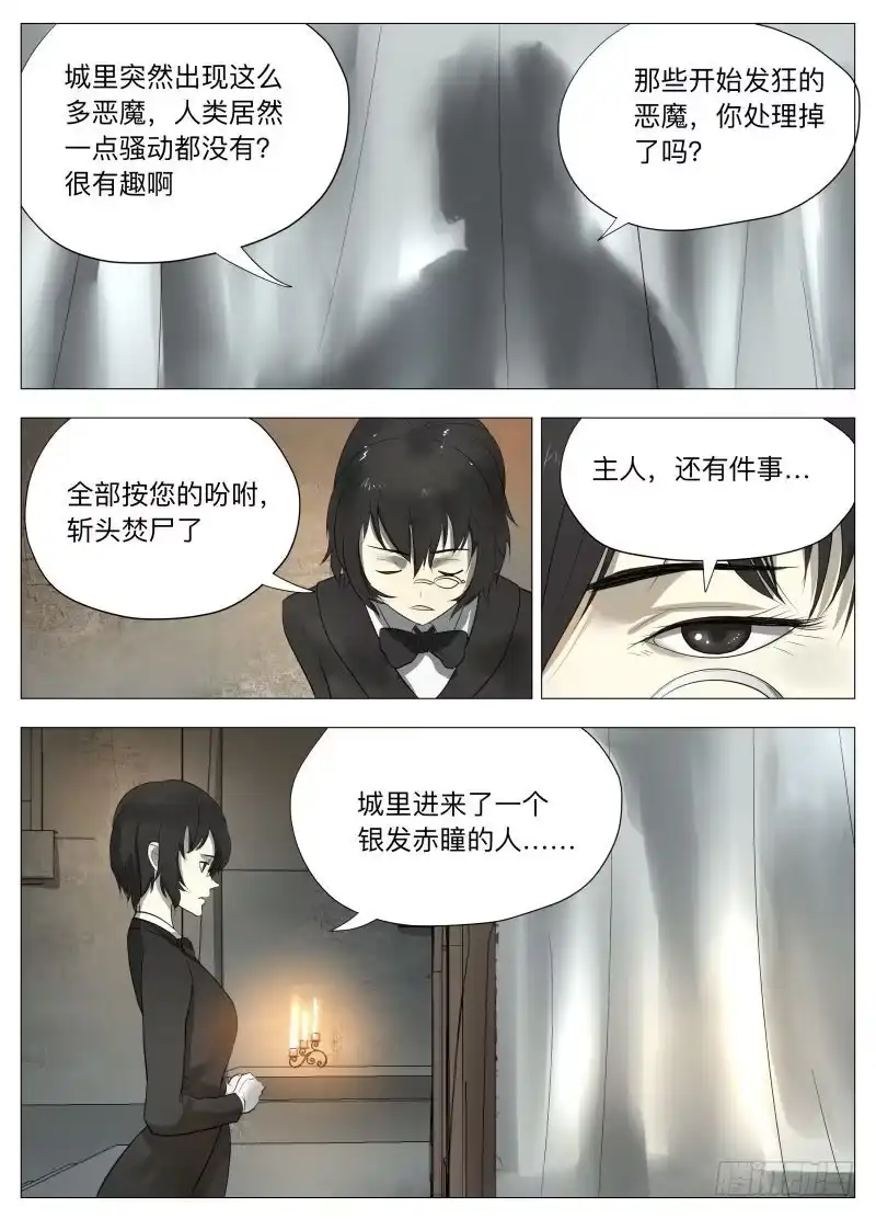 绅士魔王 美食大赛 其四2 第12页