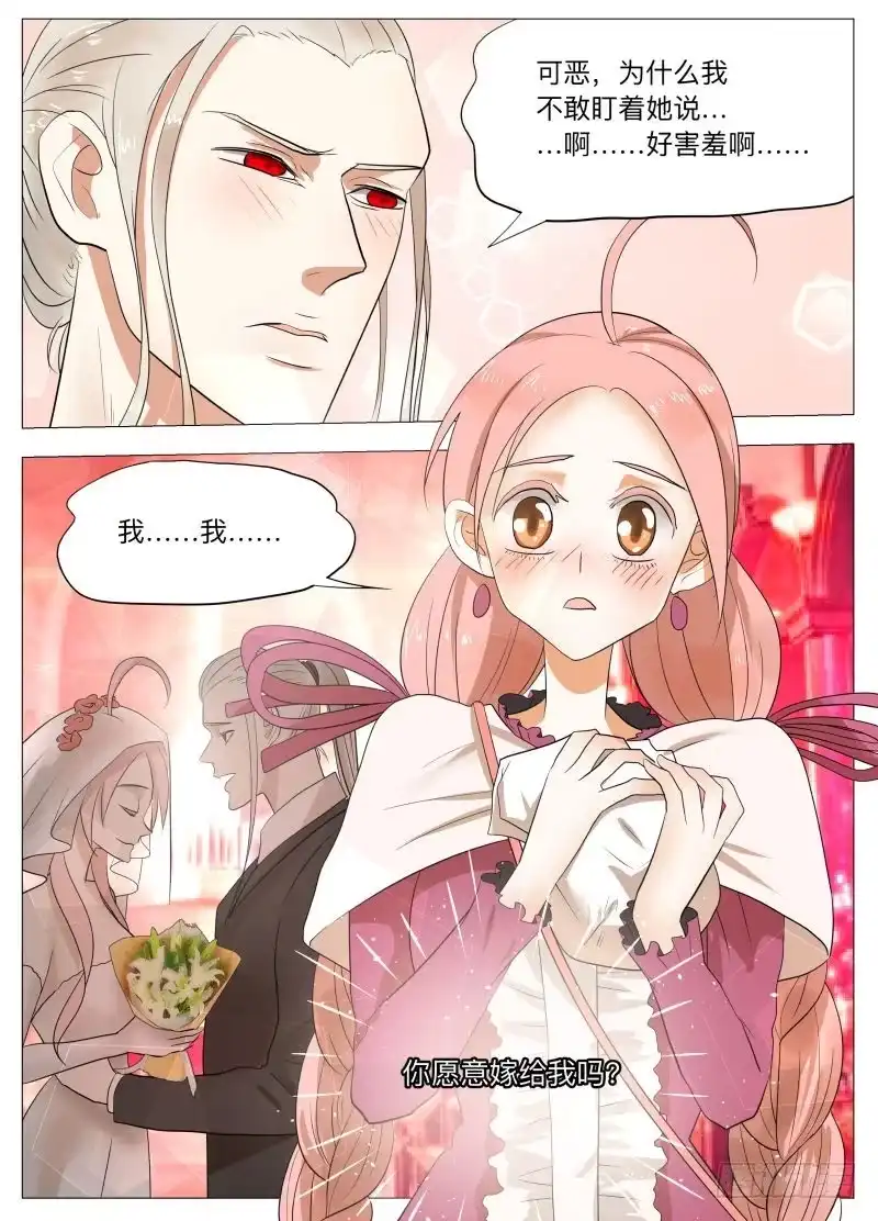 绅士魔王 美食大赛 其四2 第2页