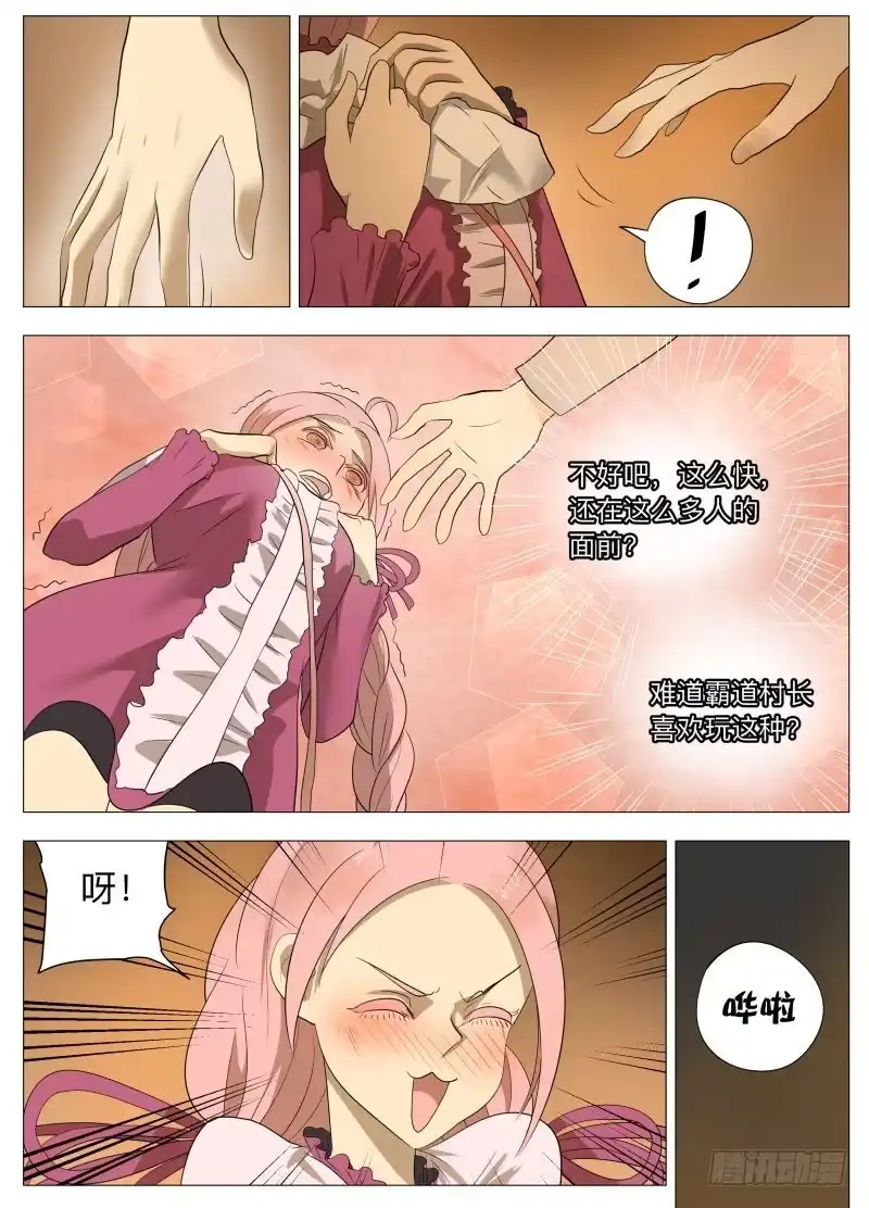 绅士魔王 美食大赛 其四2 第4页