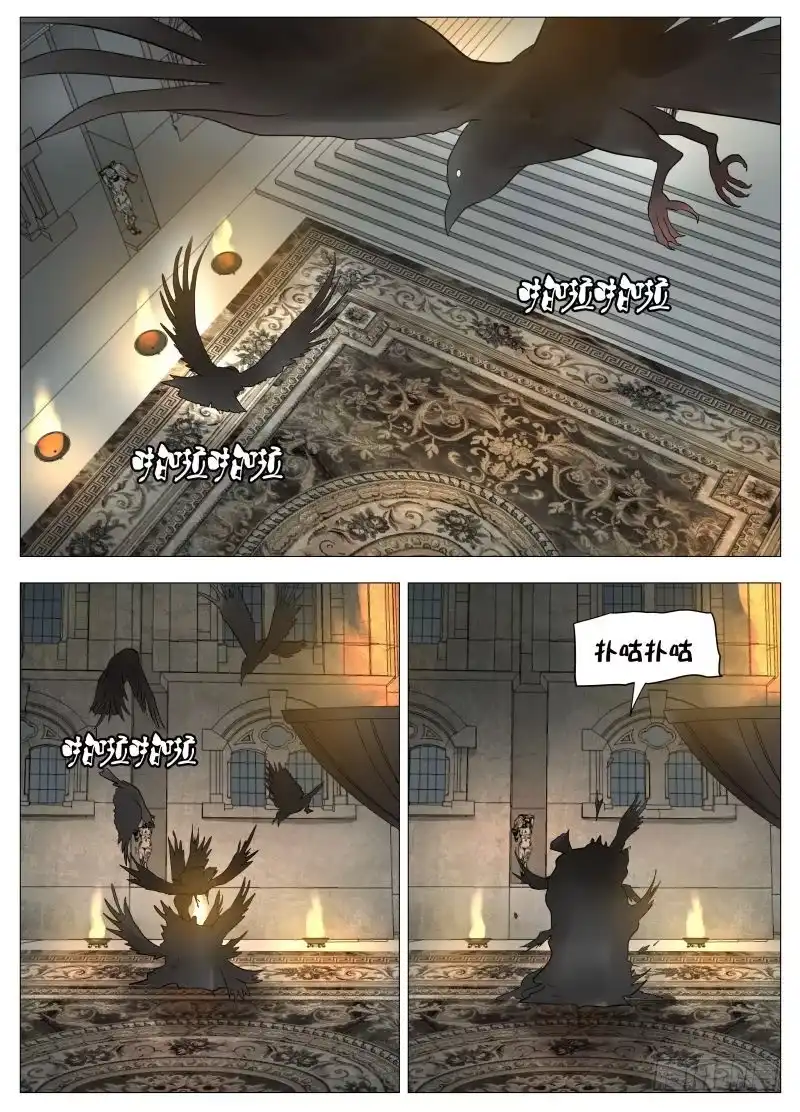 绅士魔王 美食大赛 其四2 第9页
