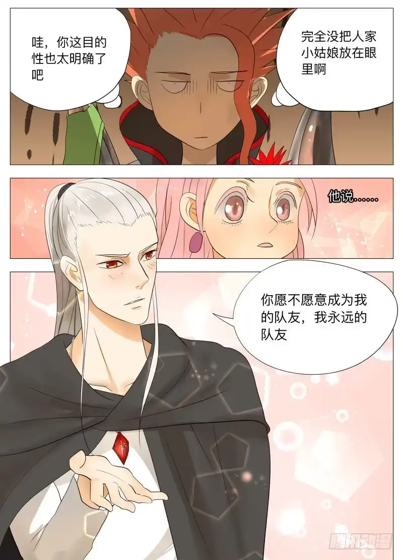 绅士魔王 美食大赛 其四2 第1页