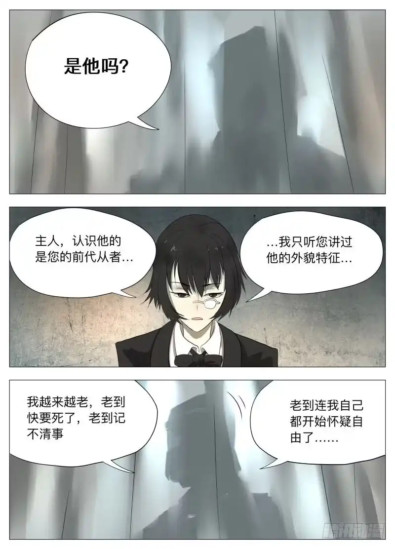 绅士魔王 美食大赛 其四2 第13页
