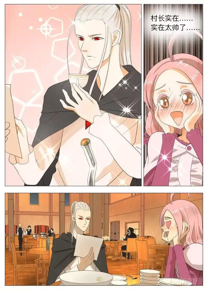 绅士魔王 潮汐之城 第6页