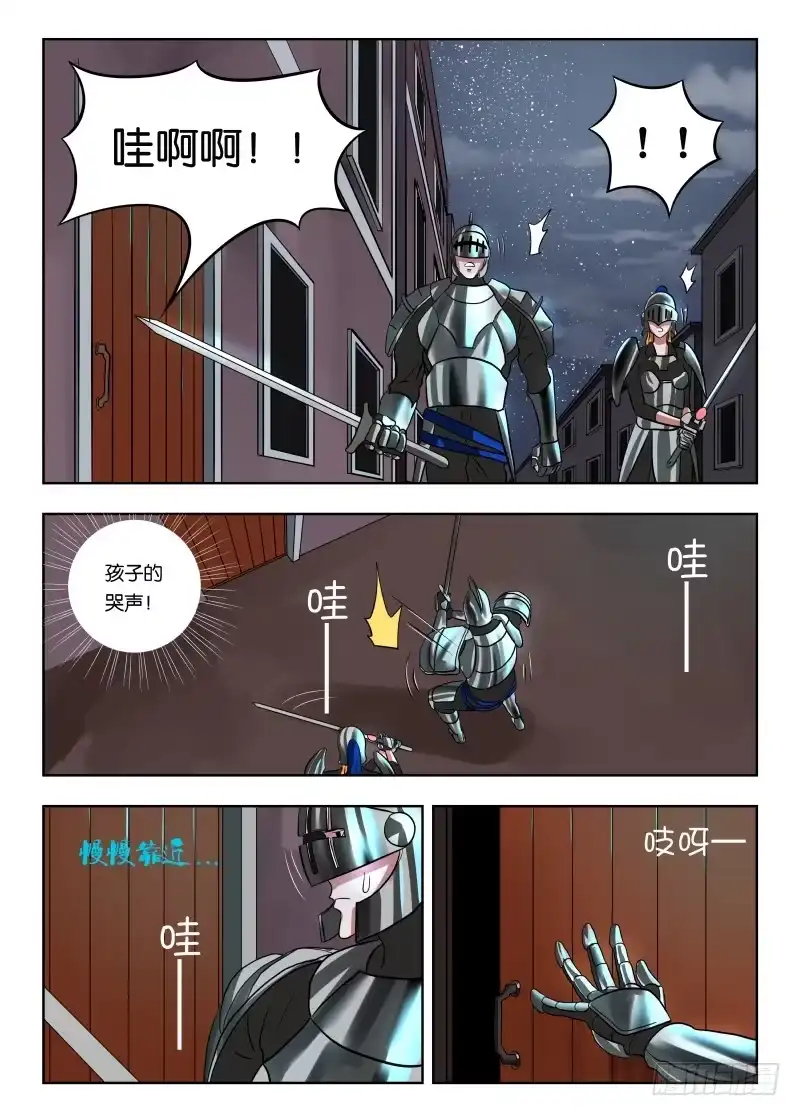 绅士魔王 018 大家都坏蛋 第8页
