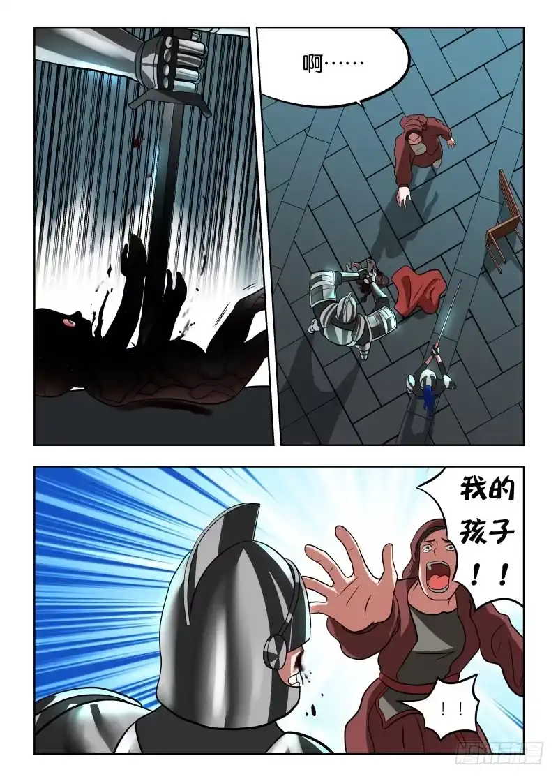 绅士魔王 018 大家都坏蛋 第15页