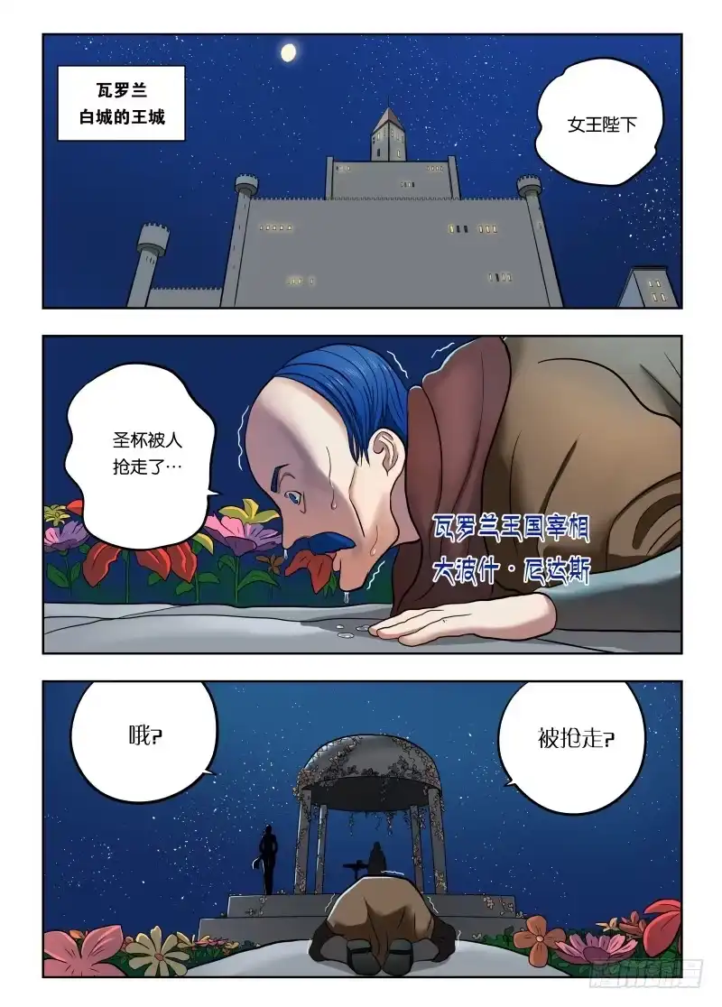 绅士魔王 018 大家都坏蛋 第1页