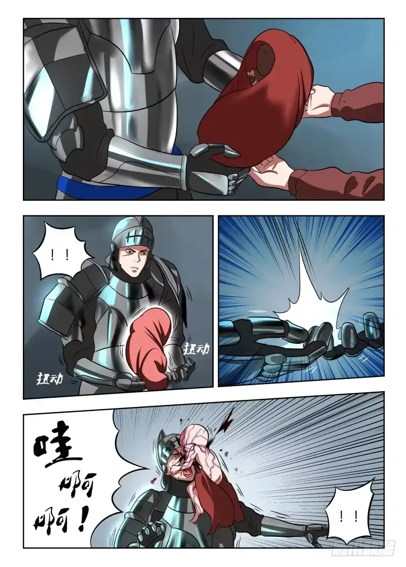 绅士魔王 018 大家都坏蛋 第13页